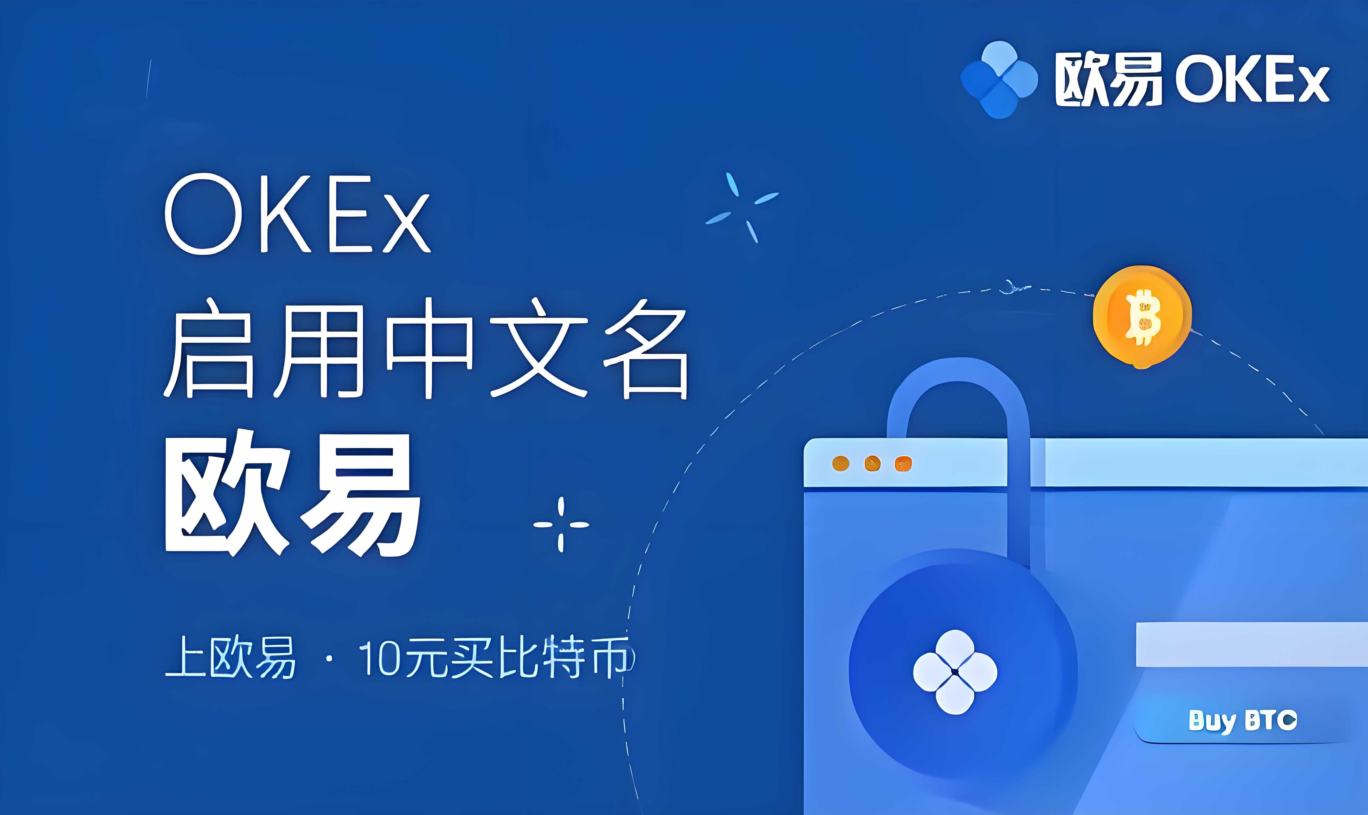 o易官网